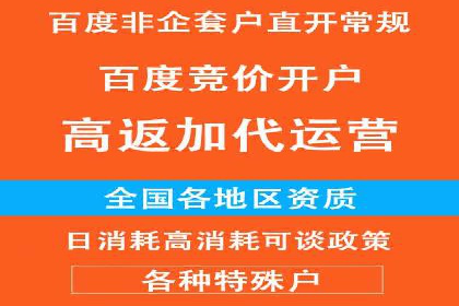 百度推广的SEM策略及其实施案例